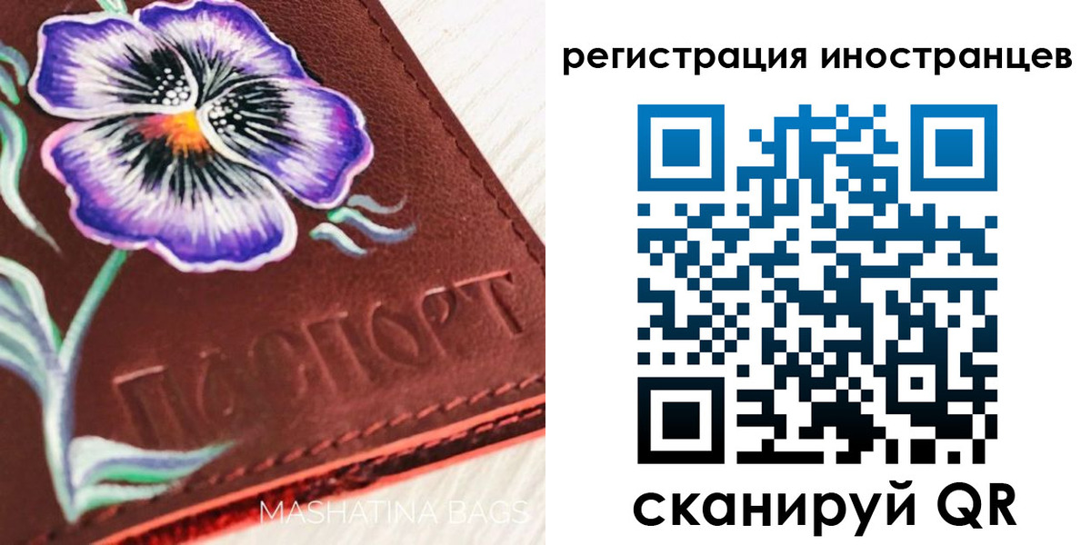 временная регистрация недорого в Острове