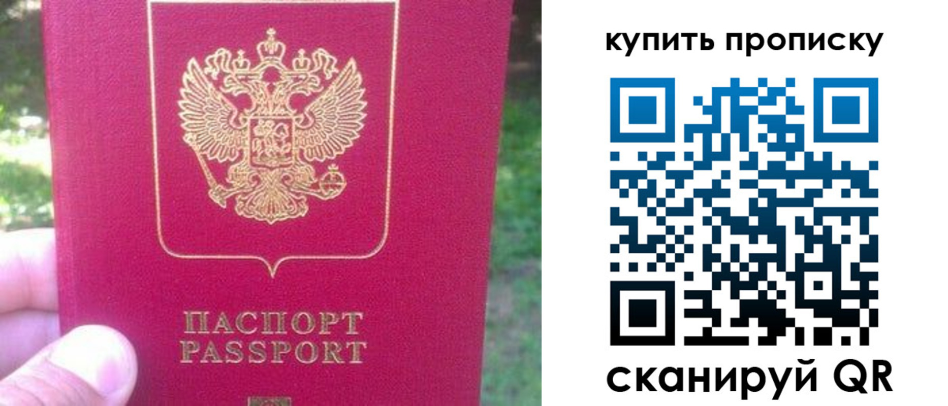 временная регистрация для школы в Острове