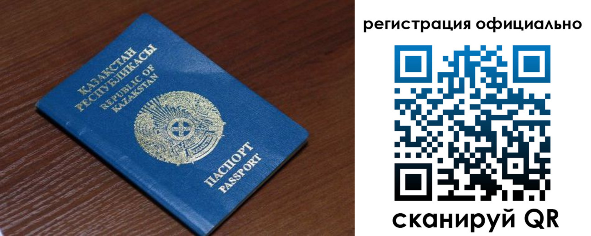временная регистрация надежно в Острове