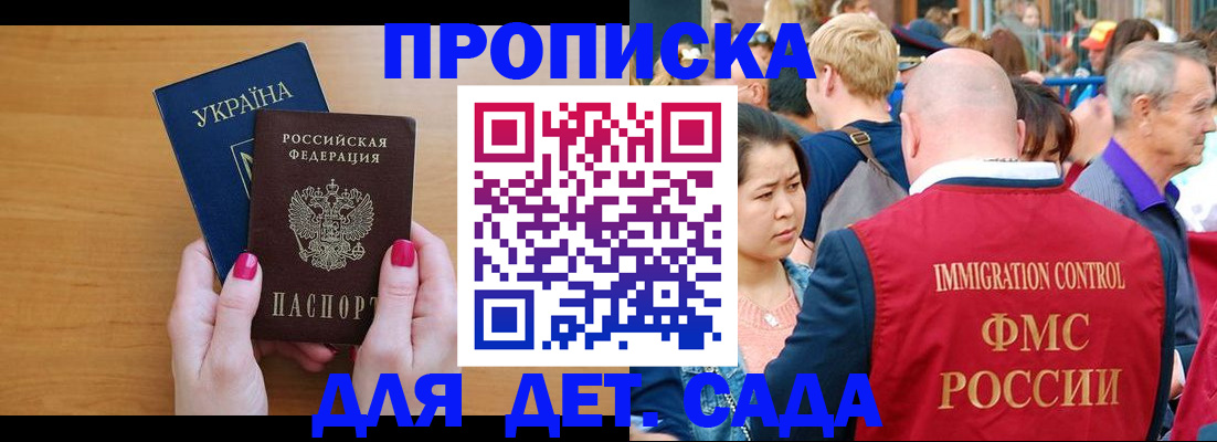 прописка для кредита в Острове