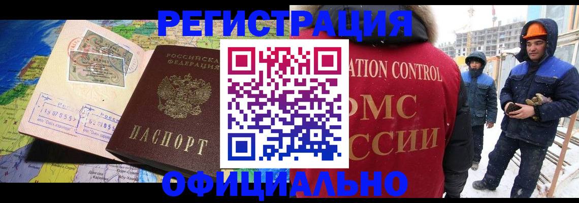 прописка гарантия в Острове