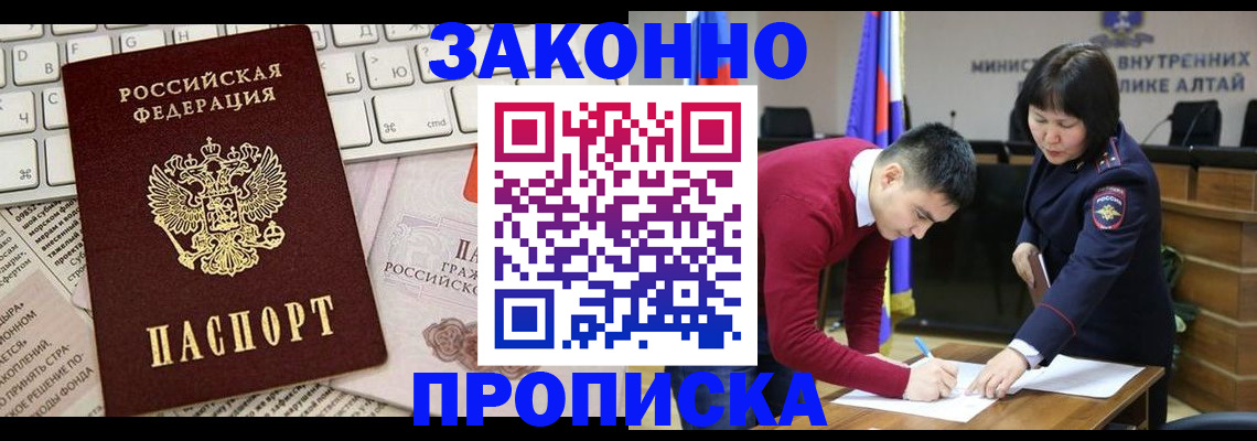 прописка иностранных граждан в Острове