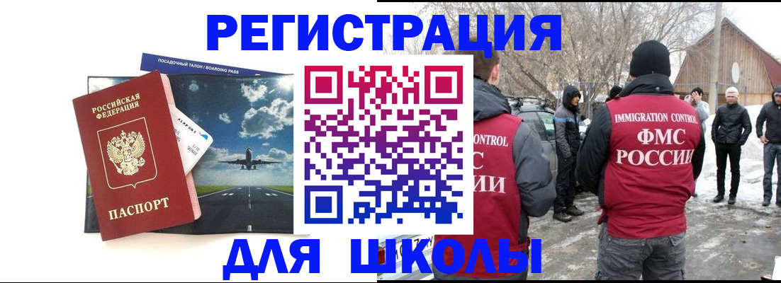 прописка штамп в Острове