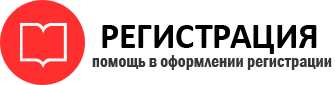 прописка в Острове id789586